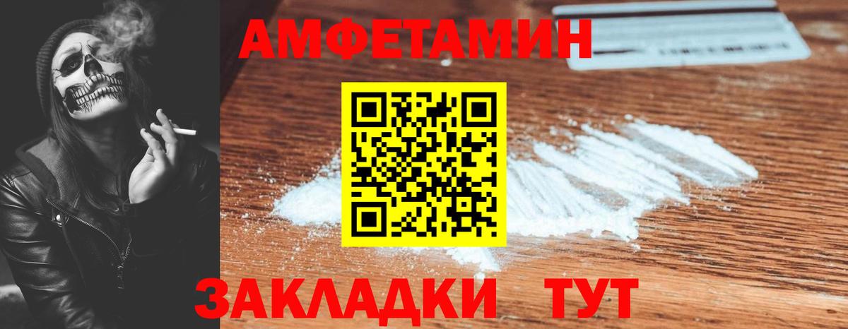 Амфетамин  Amphetamine VHQ  Вход с VPN  Химки 