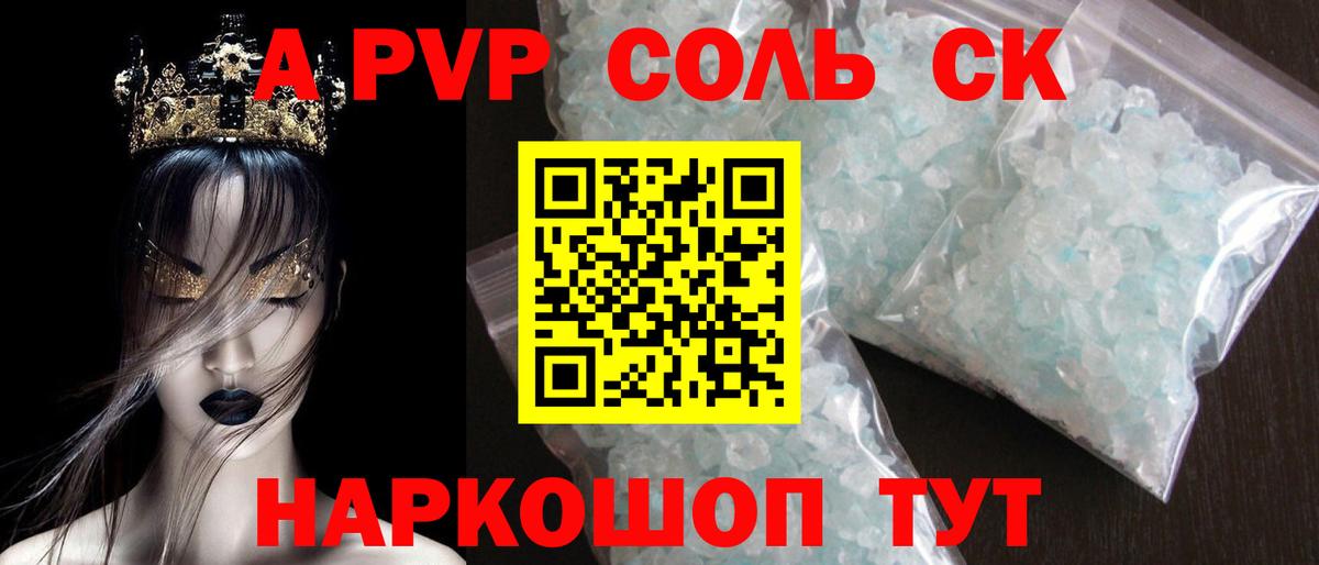 Химки  Alfa_PVP СК КРИС  Вход с VPN  APVP кристаллы  A PVP  Альфа ПВП VHQ 