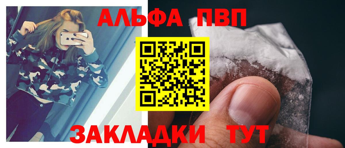 Alpha PVP СК Химки