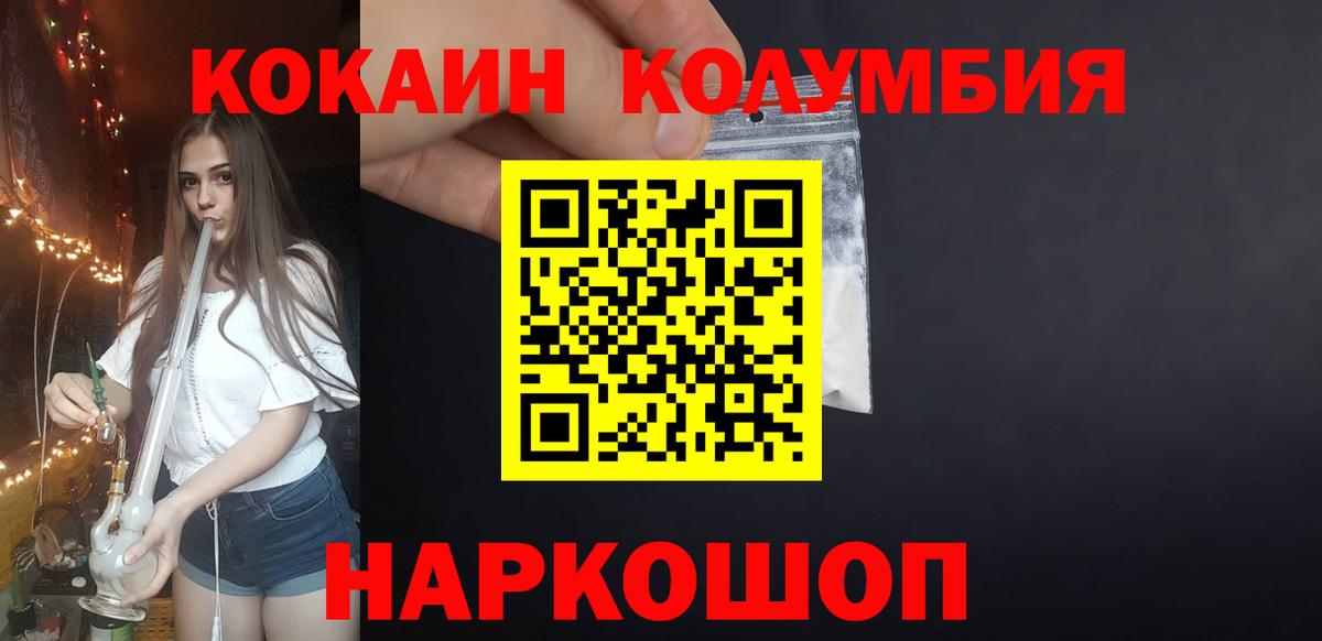 КОКАИН Эквадор Химки