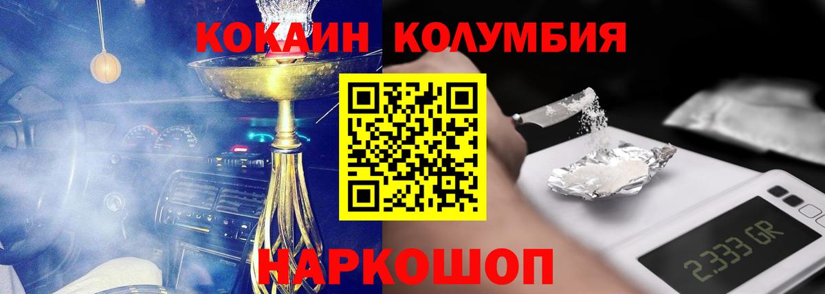 Cocaine  Вход с VPN  Химки  COCAIN Эквадор 