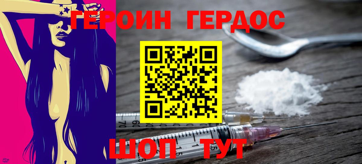 Химки  Героин VHQ  Вход с VPN 