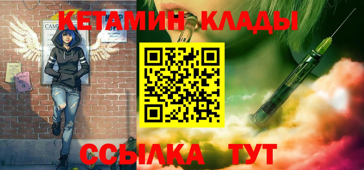 shop какой сайт  Вход с VPN  Химки  КЕТАМИН VHQ 