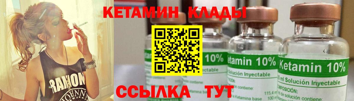 КЕТАМИН VHQ Химки