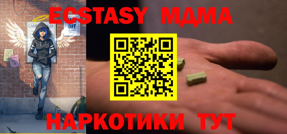 Химки  MDMA  Вход с VPN  МДМА crystal  MDMA Molly 