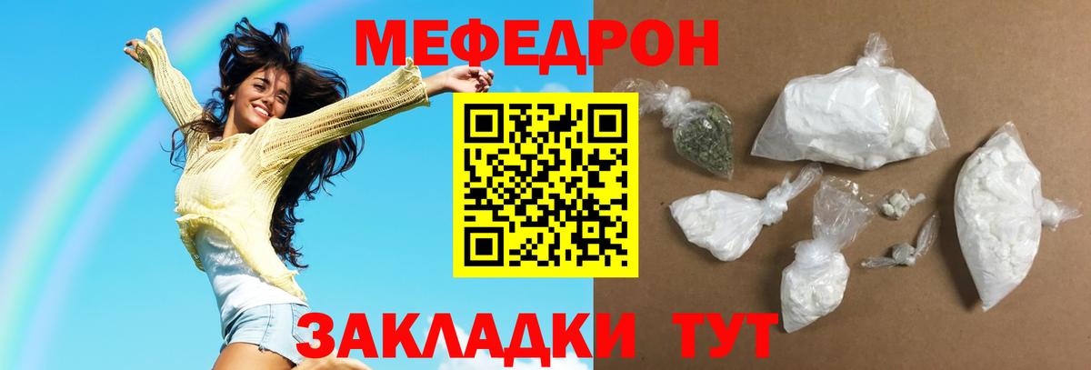 МЕФ  Меф  Вход с VPN  Химки  Меф mephedrone  МЕФ кристаллы 