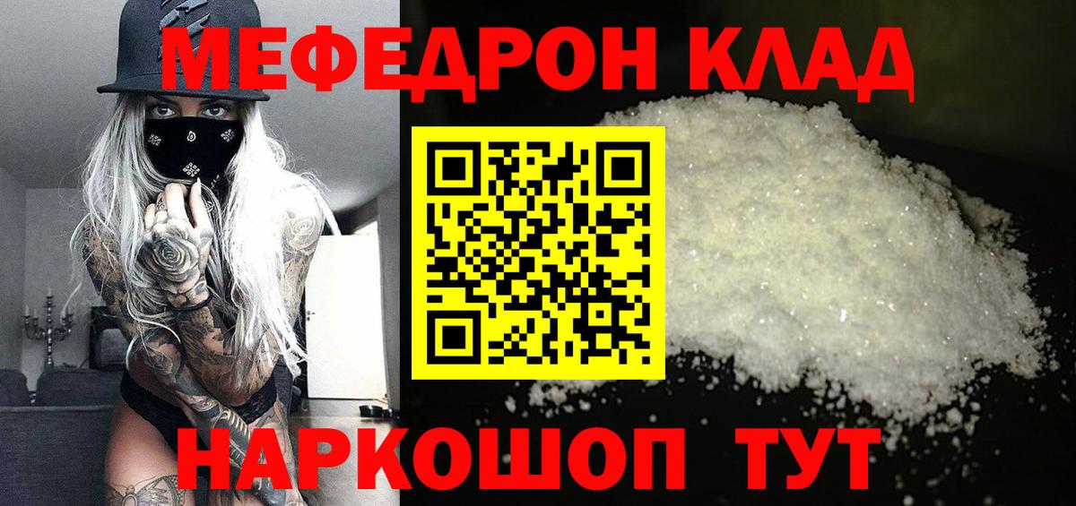 Мефедрон  Химки