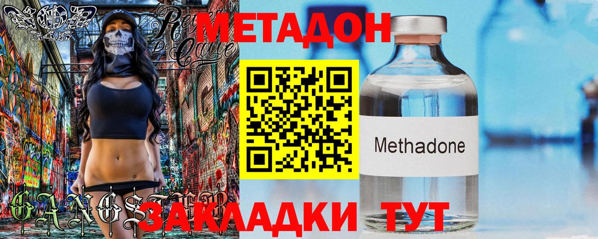 Химки  Метадон мёд  гидра ссылки  Вход с VPN 