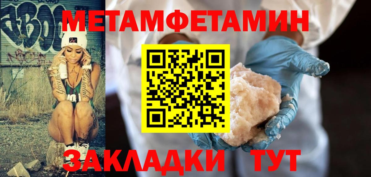 Химки  МЕТАМФЕТАМИН кристалл  МЕТАМФЕТАМИН кристалл  МЕТАМФЕТАМИН  Вход с VPN 