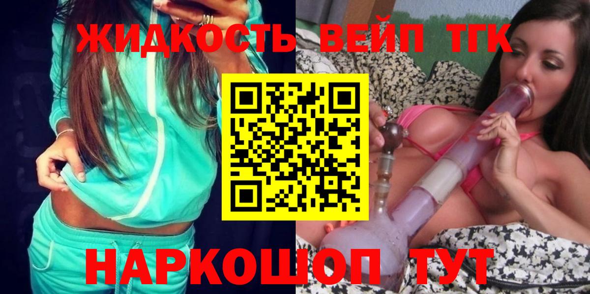 Химки  Дистиллят ТГК THC oil  Дистиллят ТГК Wax  Вход с VPN 