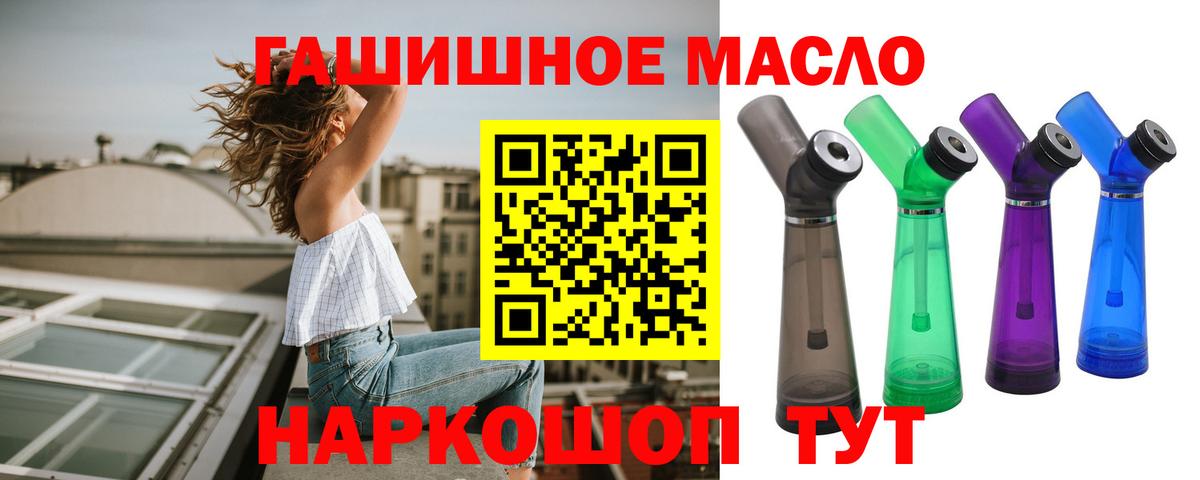 ТГК жижа Химки